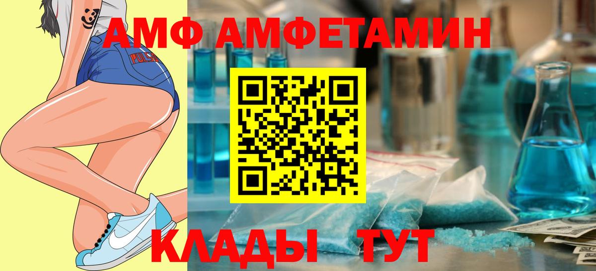 АМФ VHQ Саранск