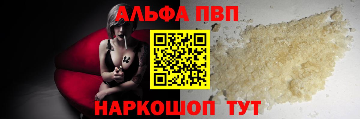 A-PVP крисы CK Саранск