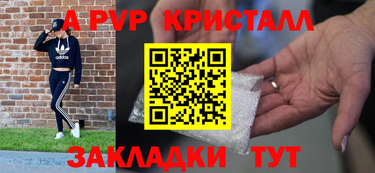 Alfa_PVP СК КРИС  Вход с VPN  хочу   Саранск  А ПВП мука  Alpha PVP мука  A-PVP 