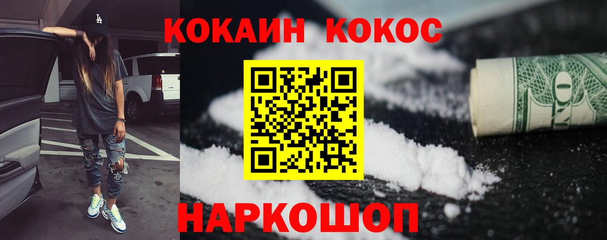 Cocaine Columbia  Вход с VPN  КОКАИН  Cocaine Columbia  Саранск 