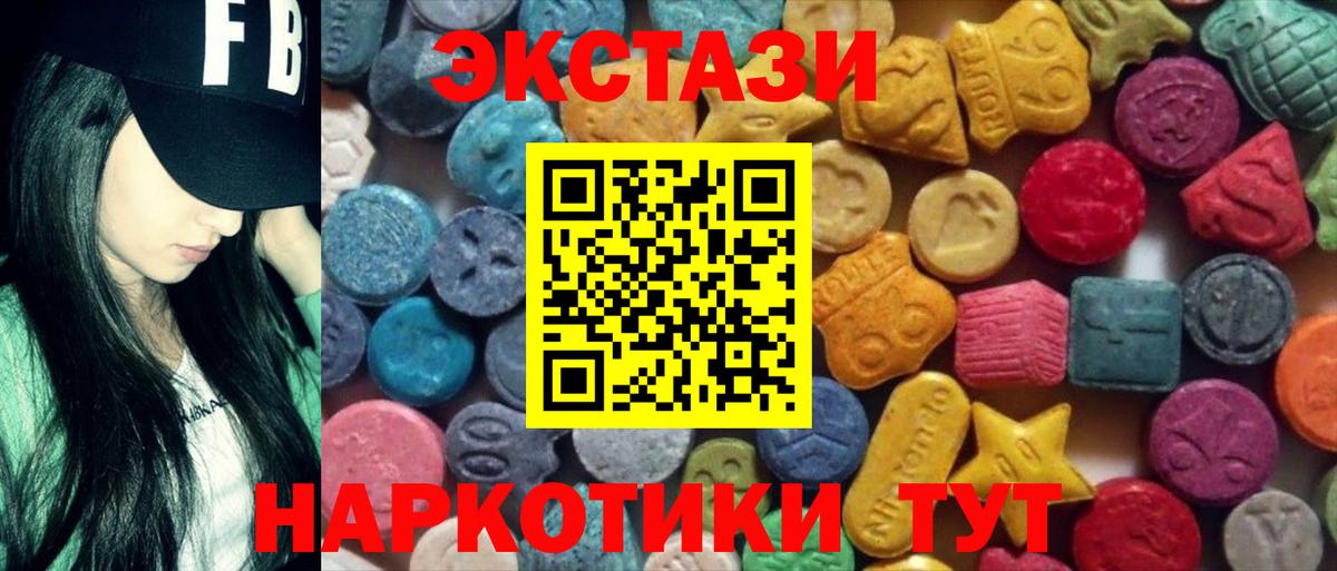 Саранск  Ecstasy  Вход с VPN  Экстази таблы  ЭКСТАЗИ louis Vuitton 