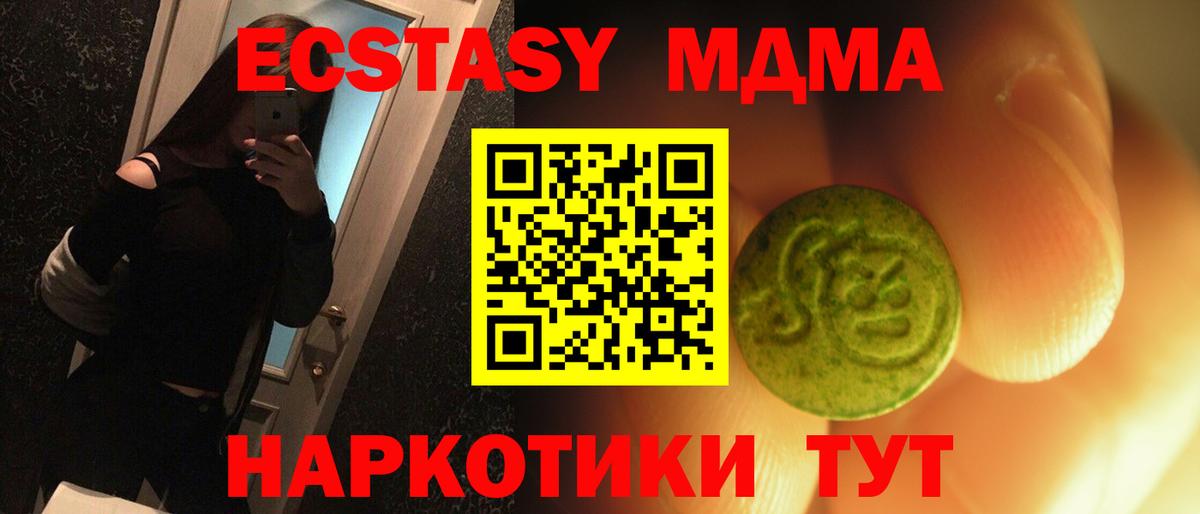 Экстази ешки Саранск