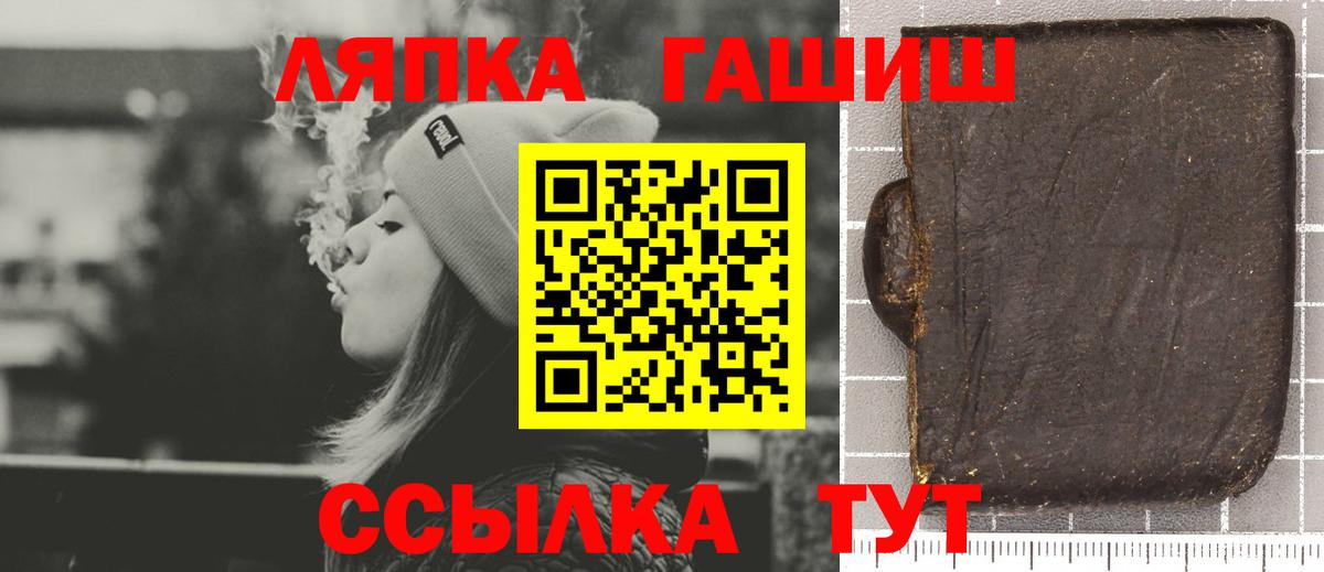 ГАШ гашик Саранск