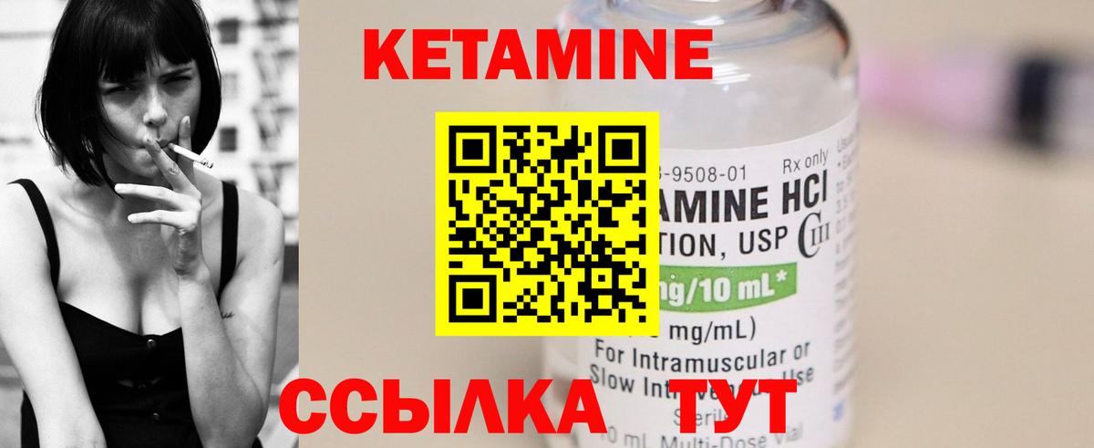 КЕТАМИН VHQ  Вход с VPN  Саранск 