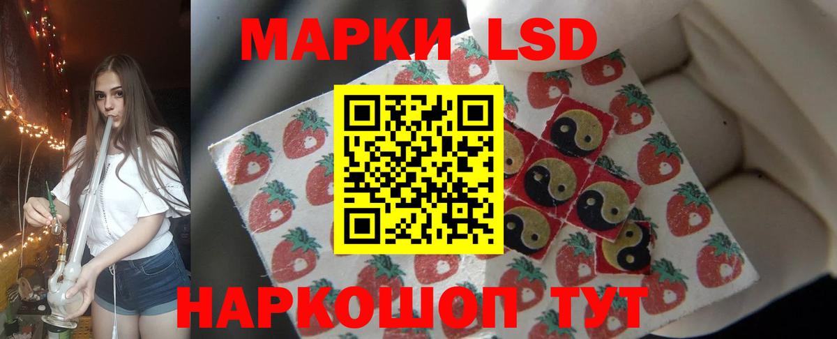 LSD-25 экстази ecstasy Саранск