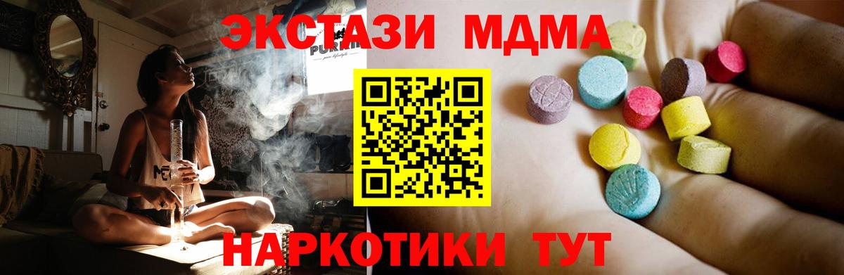 МДМА VHQ  МДМА Molly  Саранск  Вход с VPN 