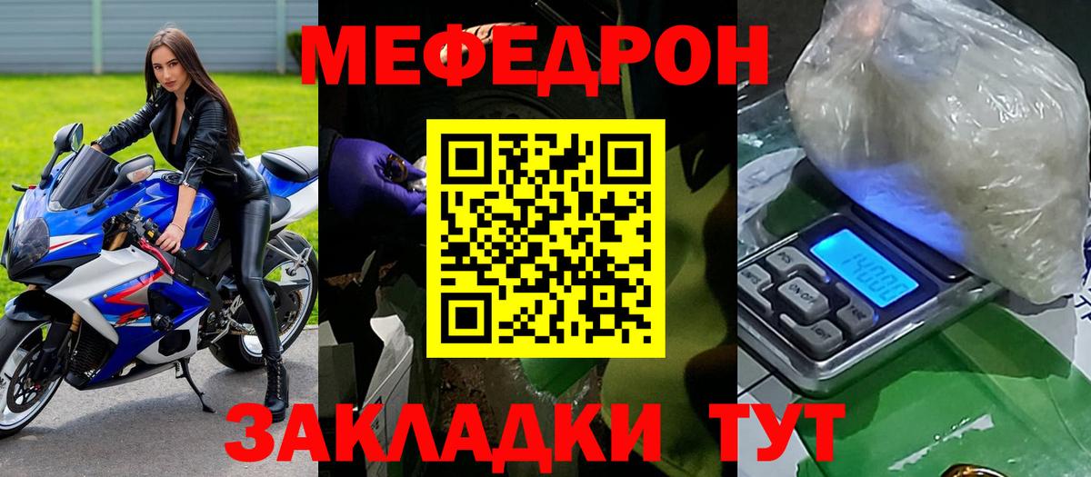 МЕФ мука Саранск