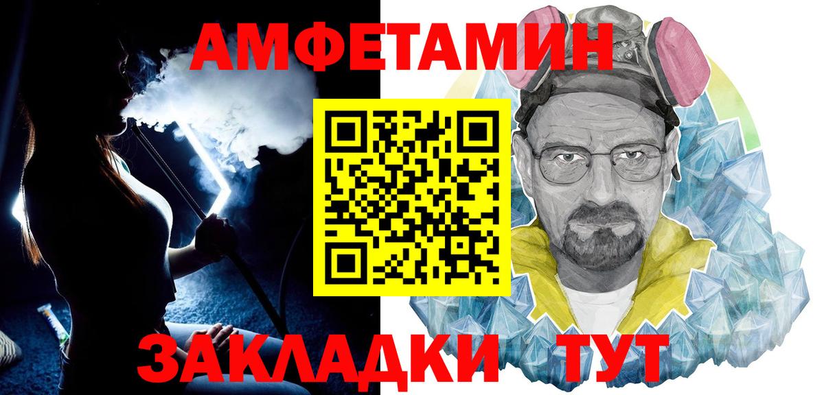 Метамфетамин мет  Вход с VPN  Саранск  Метамфетамин мет 