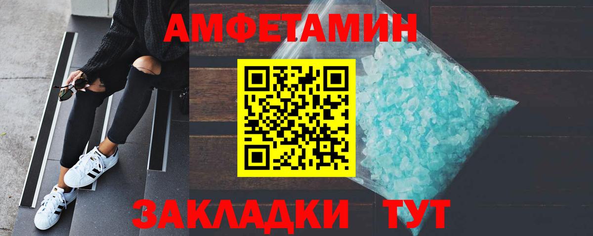 МЕТАМФЕТАМИН мет Саранск