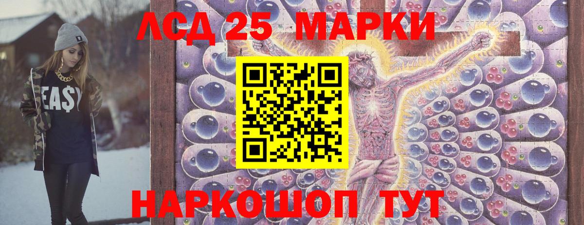 Марки 25I-NBOMe 1,8мг Саранск