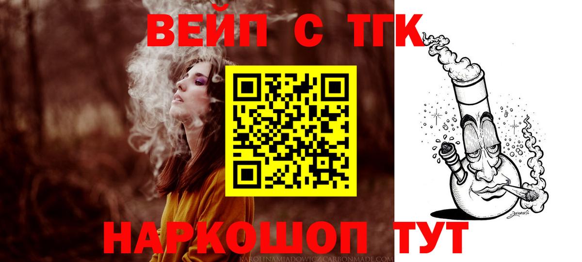 ТГК THC oil  ТГК гашишное масло  Вход с VPN  Саранск 