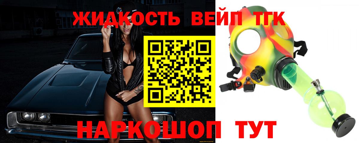 Дистиллят ТГК Wax Саранск