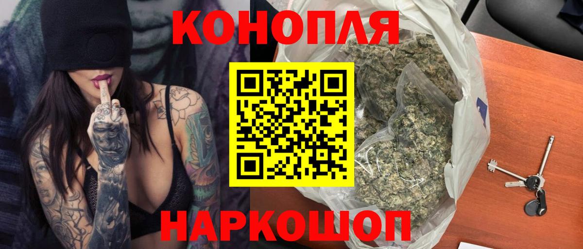 МАРИХУАНА AK-47  Конопля семена  Саранск  Вход с VPN  Бошки Шишки индика  Бошки марихуана Ganja 