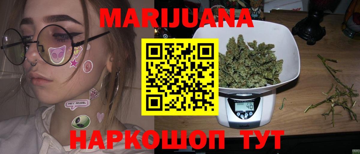 Бошки марихуана тримм Саранск